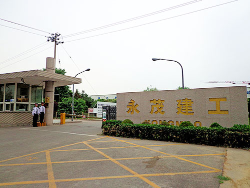 永茂建工集团执勒